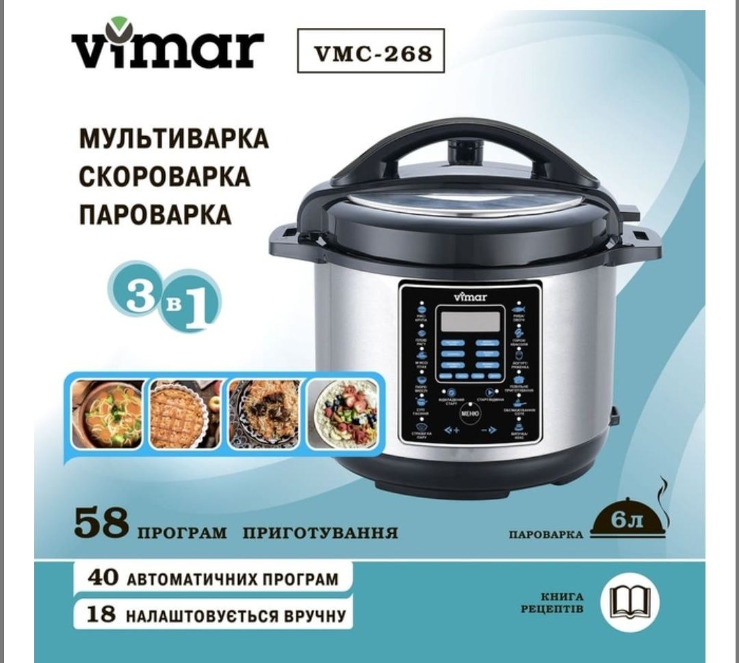 Мультиварка Vimar vmc268