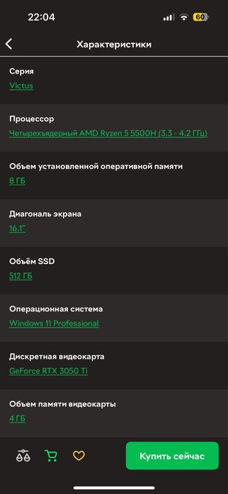 Ігровий ноутбук HP Victus NVDIA RTX3050TI