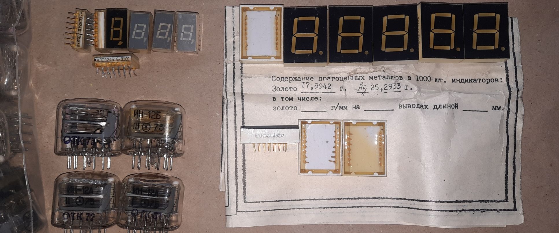 Микросхемы, транзисторы кт814.