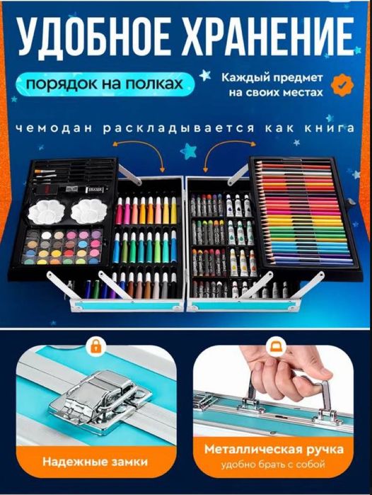 ХИТ! Детский набор для рисования в чемодане 145 предметов астронавт