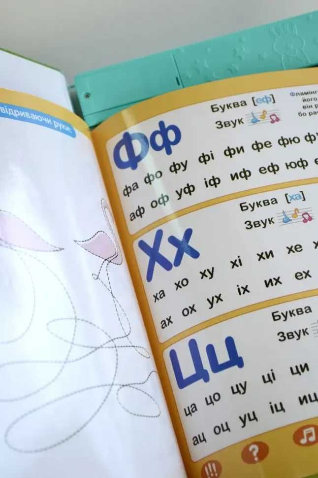 Интерактивная книга Твоя перша книга укр озвучка  52047 Роздріб/Дроп