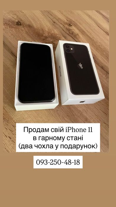 Продам iPhone 11 б/у в хорошем состоянии