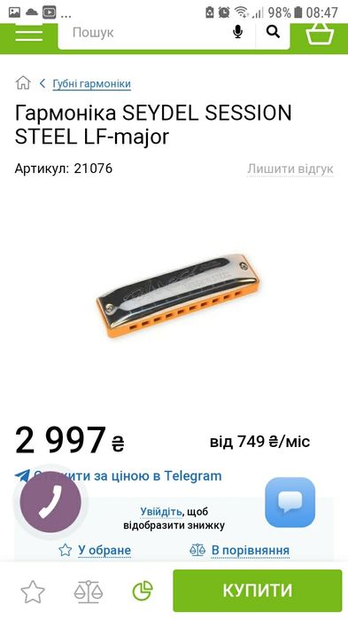 Губные гармошки SEYDEL SESSION STEEL тон.low Eb,low F(идеал.сост)