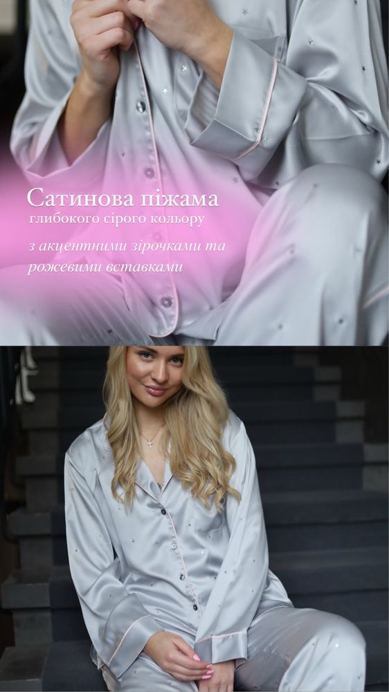 Піжама Victoria's Secret