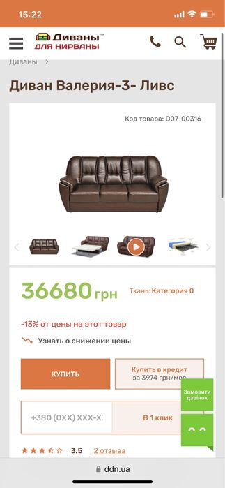 Благородний, елітний, елегантний диван «Валерія-3» Livs ПРЕМІУМ якості