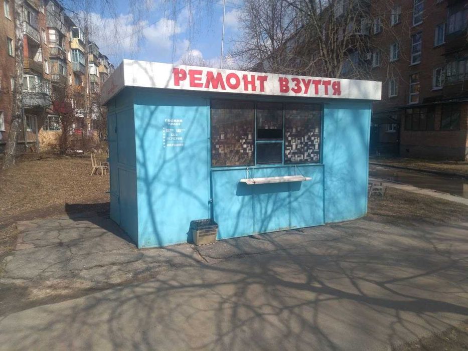 Ремонт взуття (ремонт обуви) на вул. Чайковського 3 м.Полтава