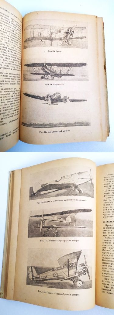 1936 АВИАЦИИ Теория Учебник энциклопедия пилота лётное дело летчика