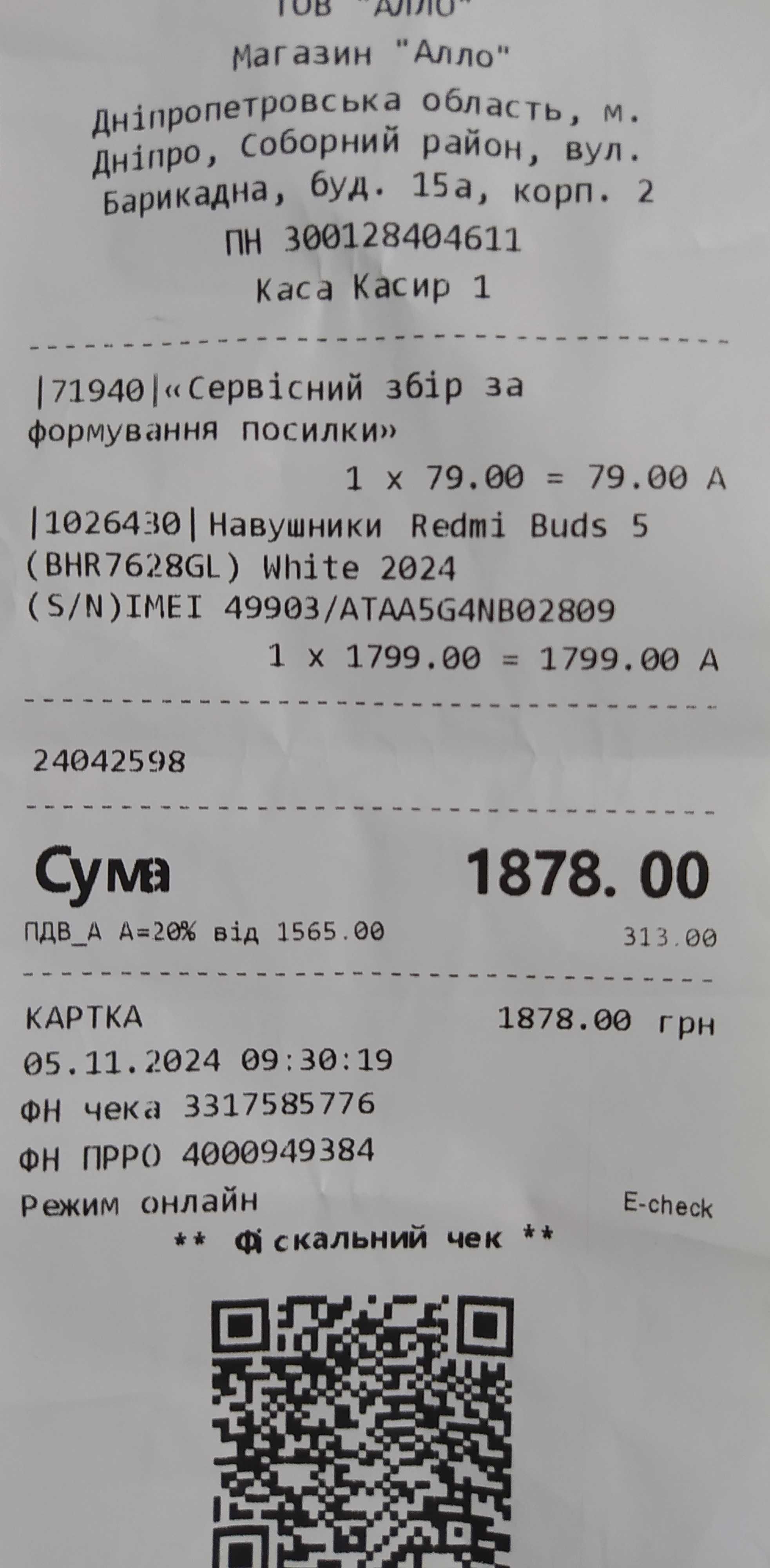 Навушники бездротові Redmi Buds 5
