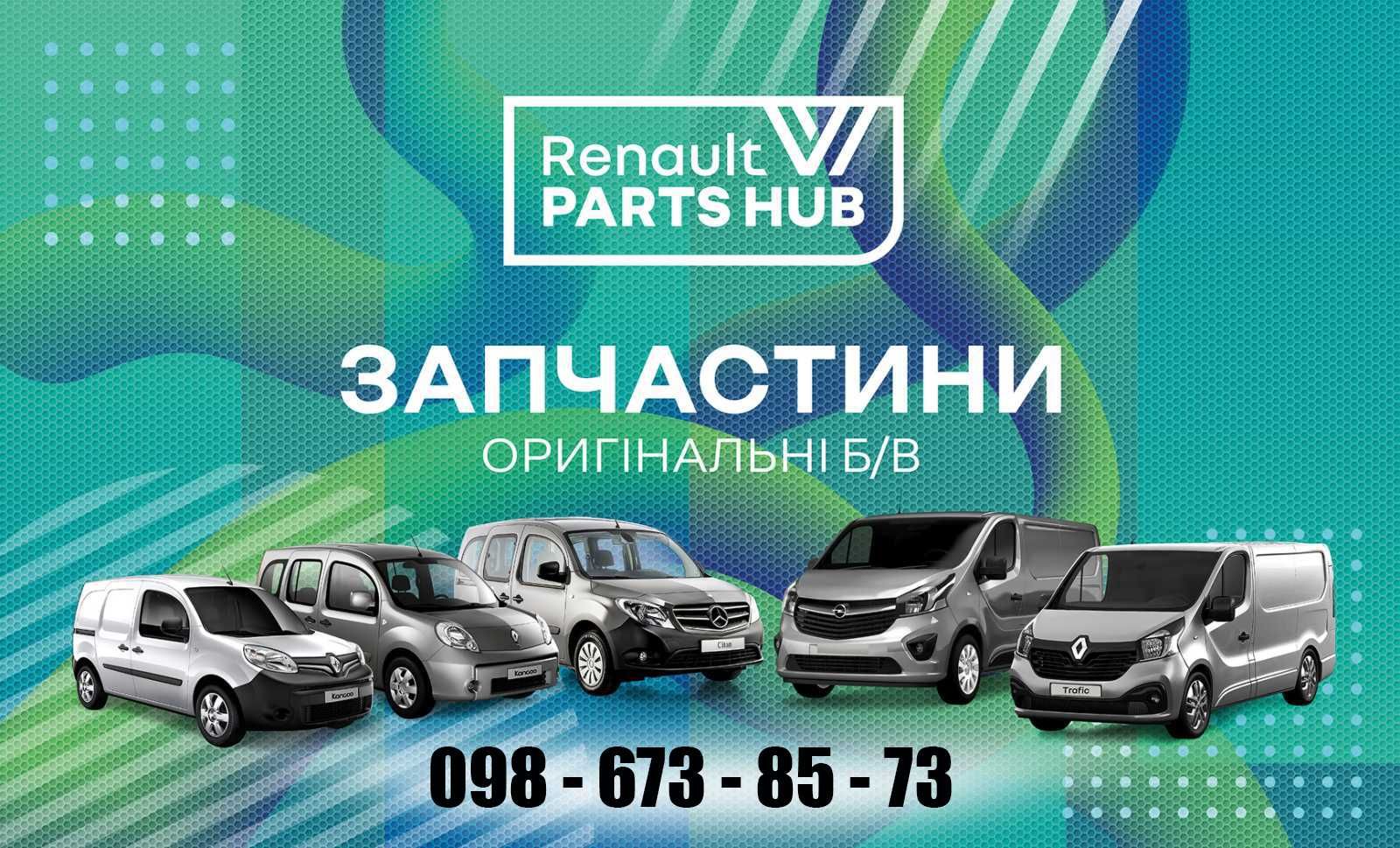 Двері Задні Розпашонка Рено Трафік Renault Trafic 3 Опель Віваро шрот