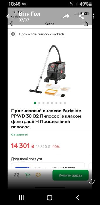 Профі порохотяг PPWD 30 B2