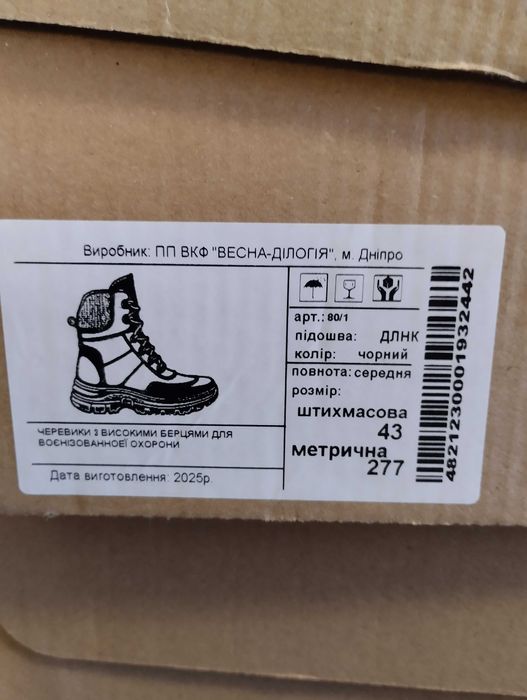 Берці чорні зимові шкіряні  нові  43 і 42  розмір