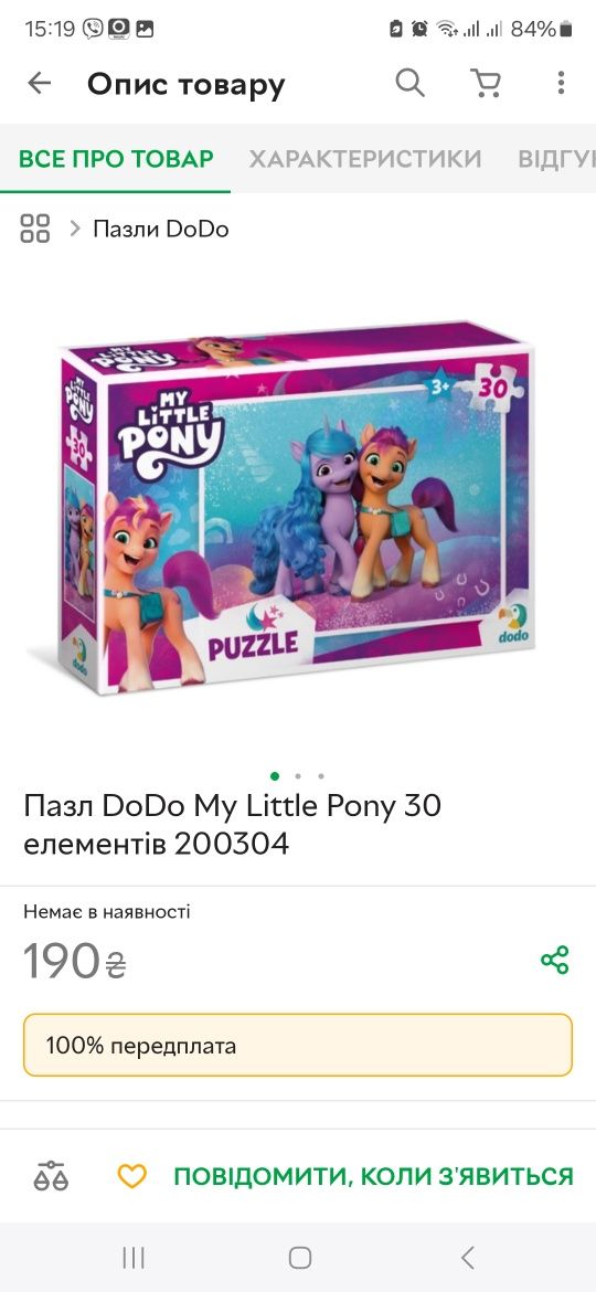 Trefl pony shimmer принцеси cats shimmer пазли