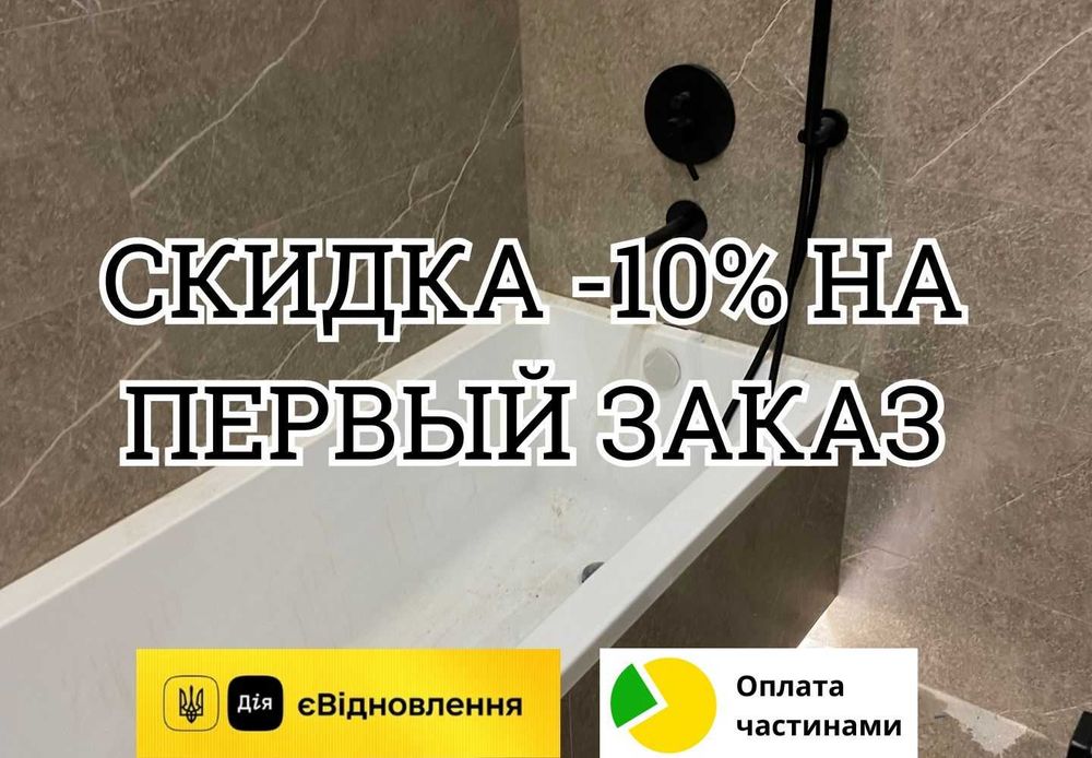 Услуги САНТЕХНИКА-МОНТАЖНИКА Отопление Водоснабжение єВідновлення
