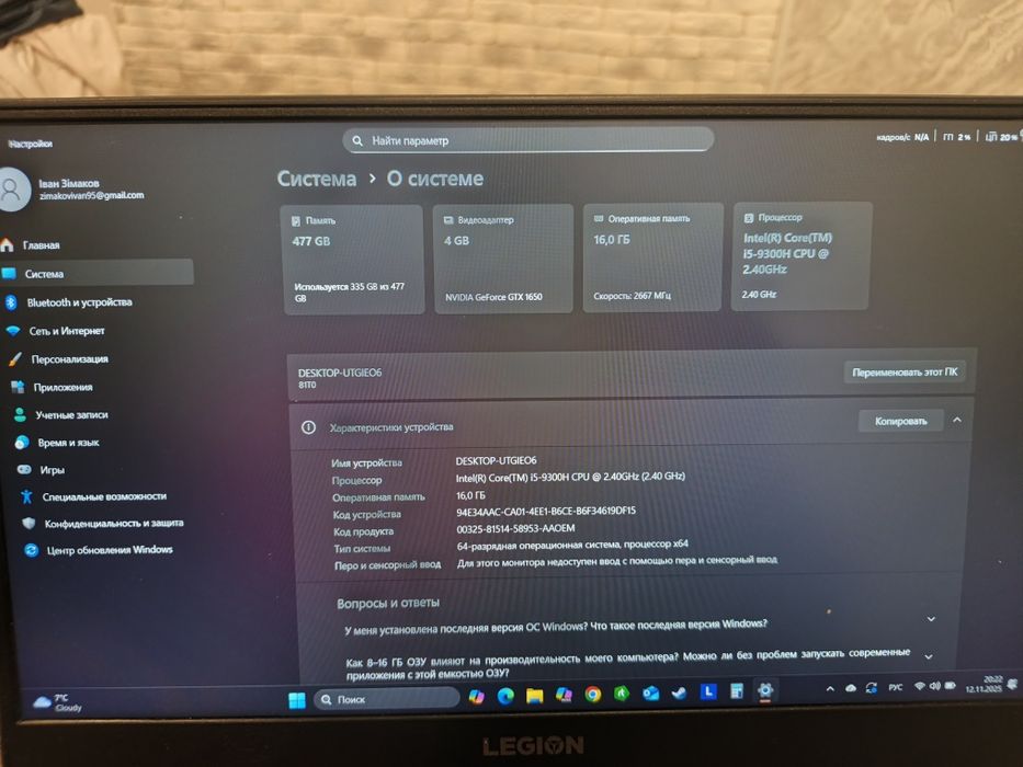 Продам Lenovo legion Y7000