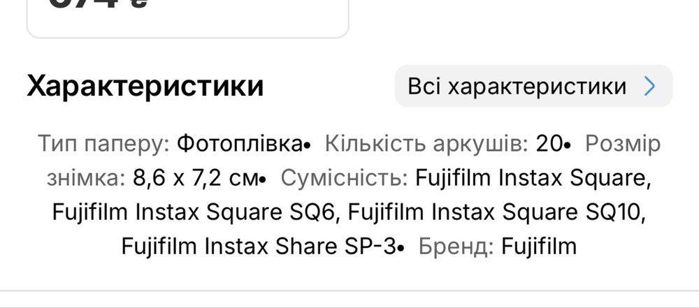 Картриджі для полароїда