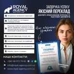 НАЙКРАЩА ЦІНА.Переклад документів.АПОСТИЛЬ.Нотаріальне засвідчення.