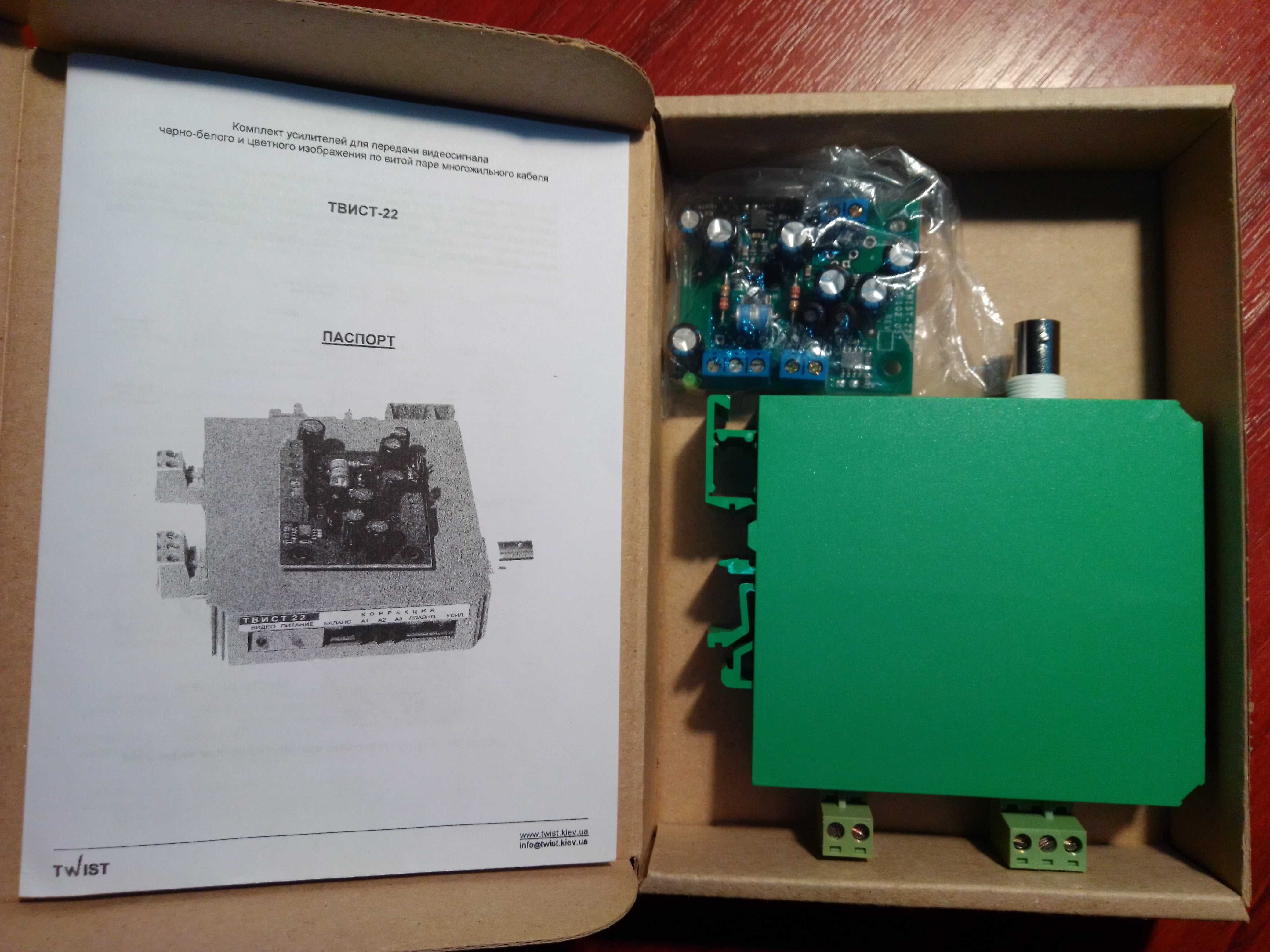 TWIST 22  приемо-передатчик видеосигнала  до 2200 м.