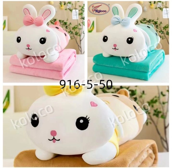 Іграшка з пледом 3 в 1