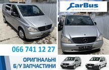 Разборка Mercedes Vito 639 Мерседес Вито 639 Двигатель КПП Розборка