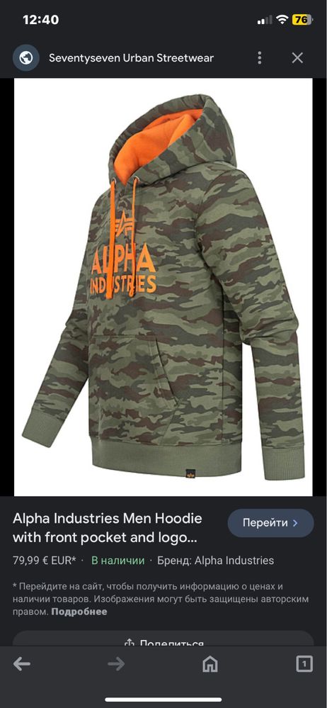 Худі Alpha Industries