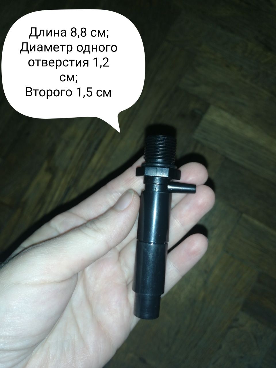 Аераційна насадка для внутрішніх фільтрів. Запчастини для акваріуму