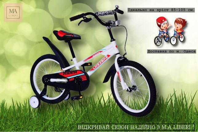 Детский Велосипед 12" с дополнительными колесами Дитячий з додатковими