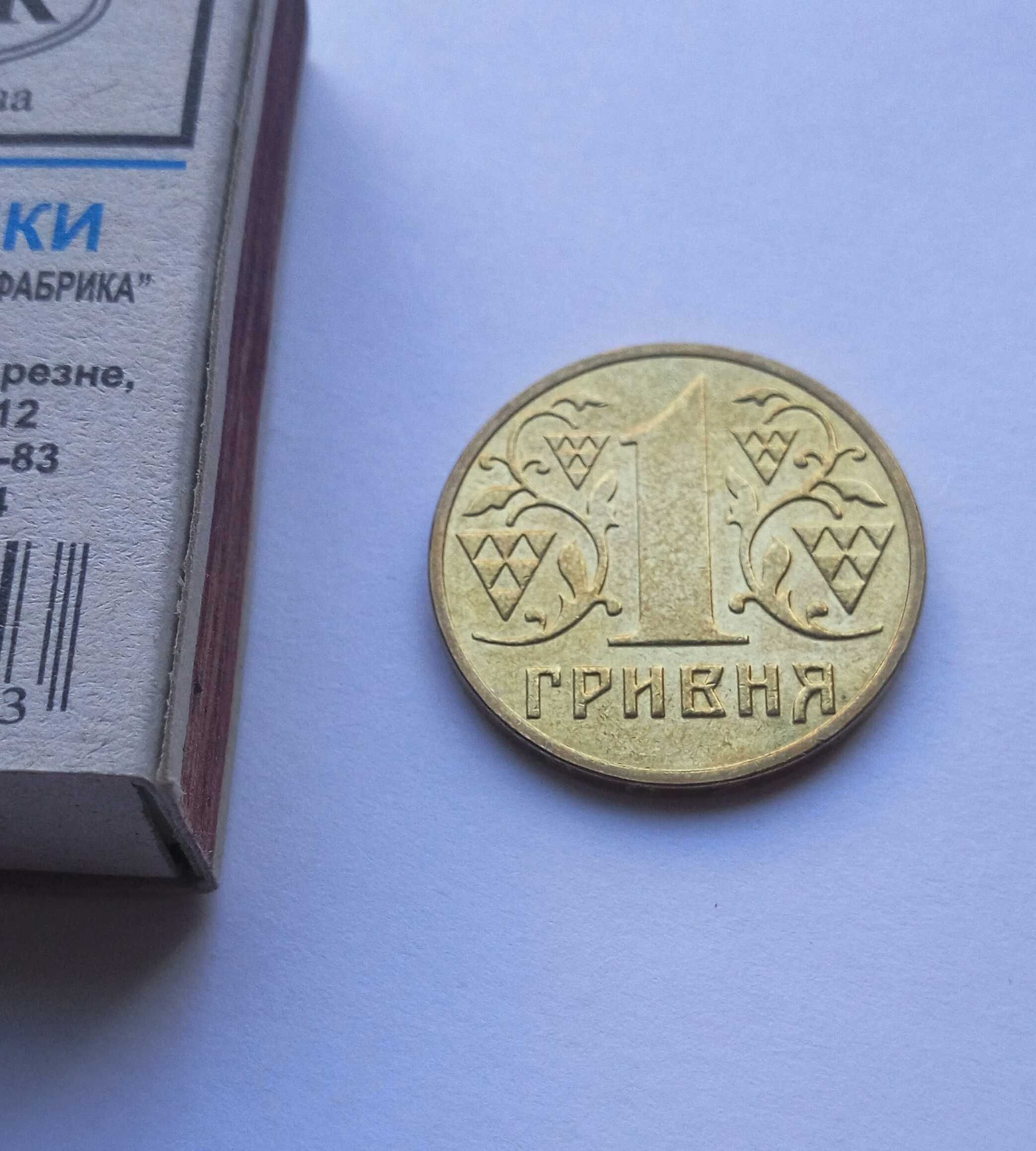 Монета 1 гривна 2002 год,одна гривня