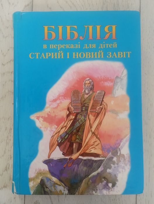 Дитяча література б/у