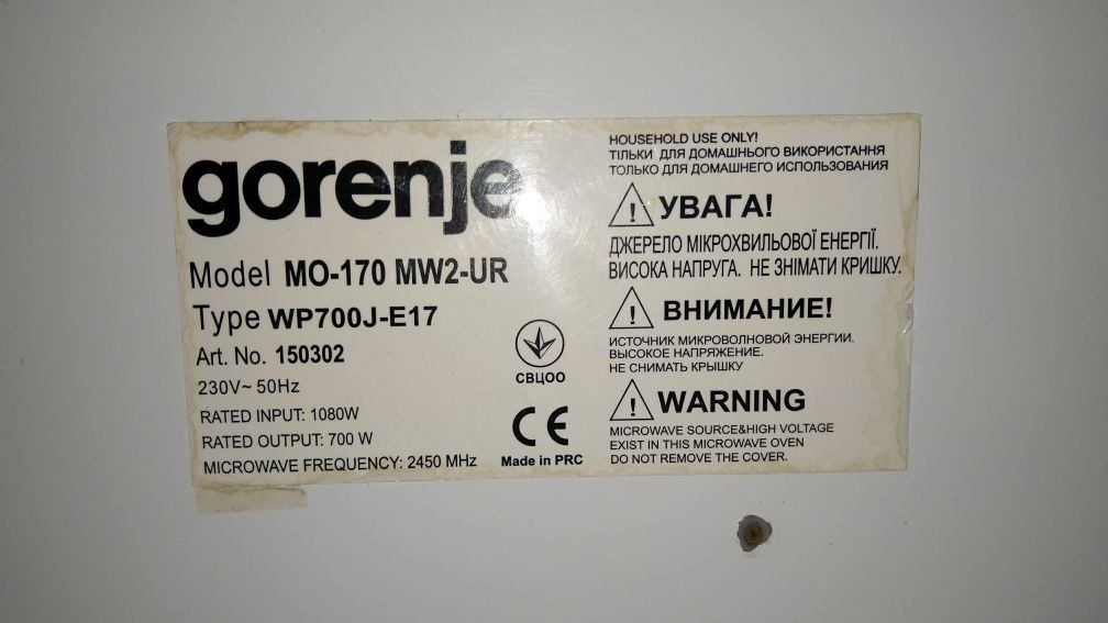 СВЧ-печь Gorenje  MO-170 mv2-ur ep700j-e17 слюда вентилятор