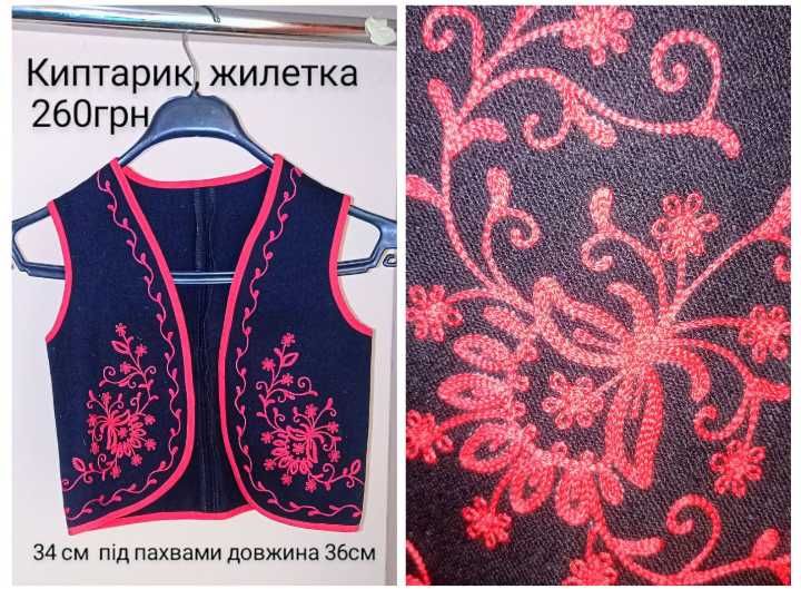 Киптарик, жилет до українського костюму