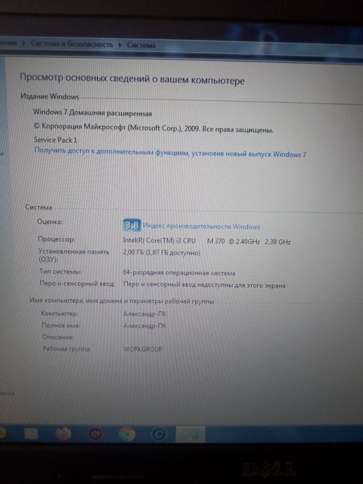 Ноутбук Dell Vostro 1540