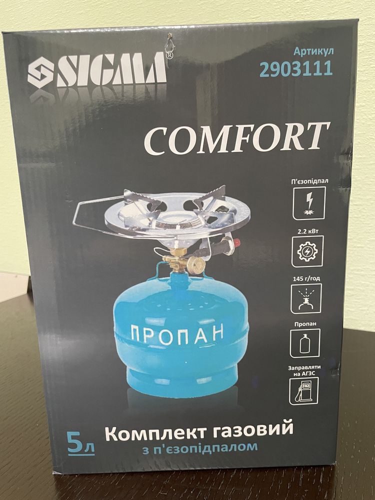 Комплект газовый кемпинговый 5л балон горелка  sigma comfort