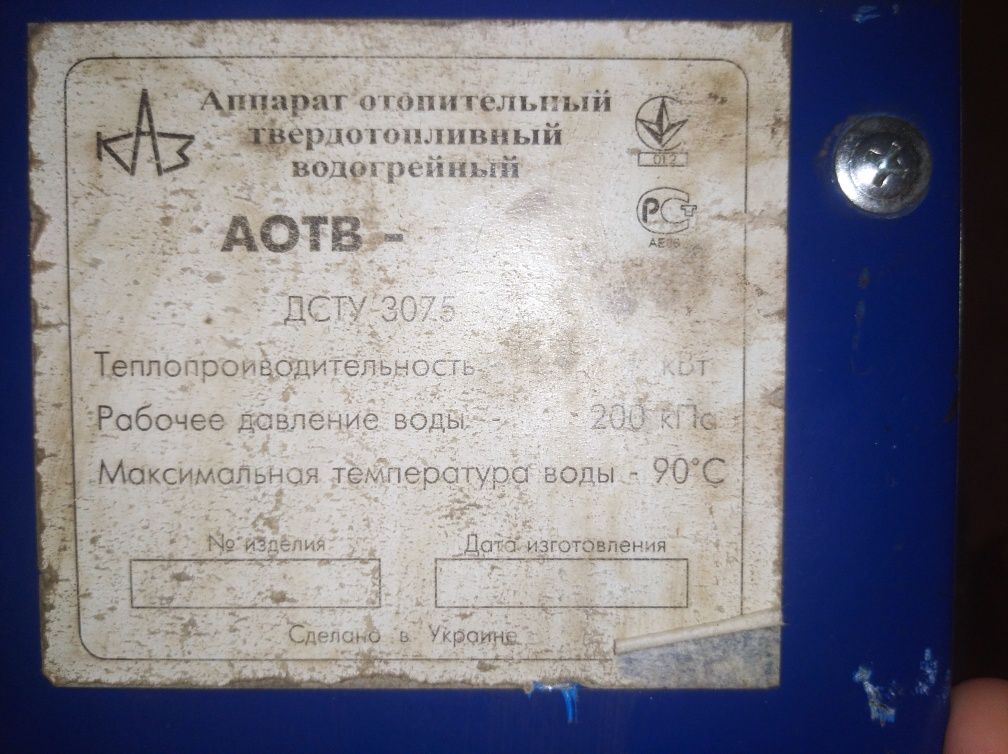 Котёл Корди 14 кВт твердотопливный
