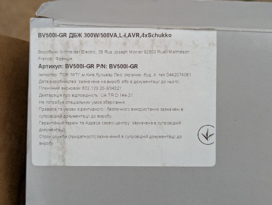 ДБЖ APC BV 500I-GR на 300вт