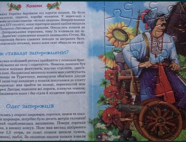 Книга пазл Украіна