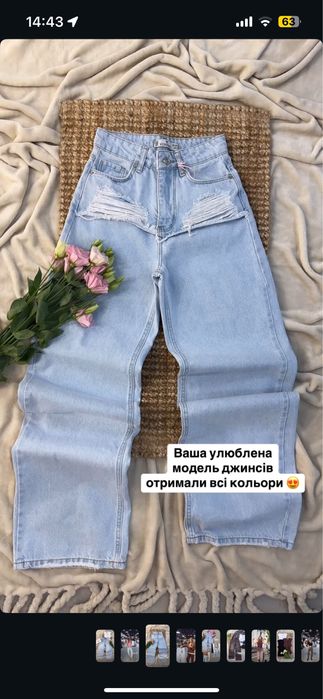 Джинси з потертостями