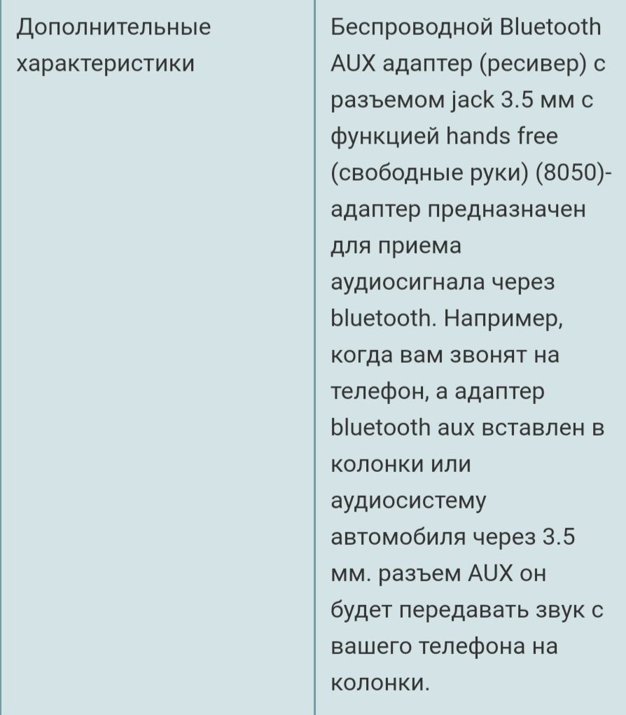 Беспроводной   Bluetooth AUX адаптер(ресивер )