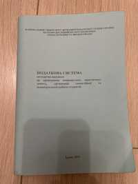 Довідник посібник з податкової системи / податкова система підручник