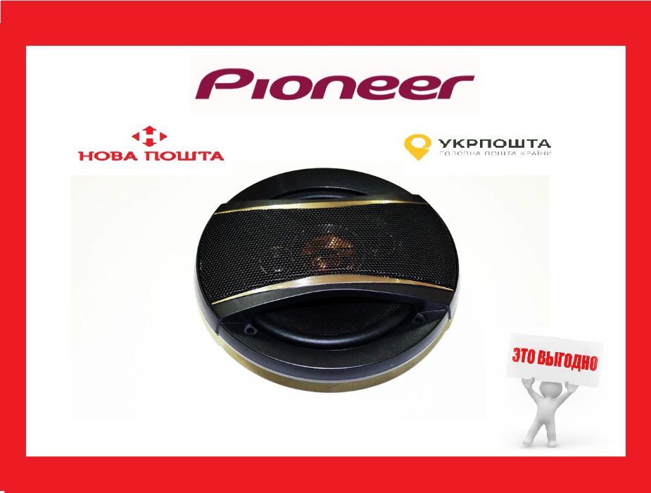 Автомобильные колонки (динамики) Pioneer TS-1696(600 W) 16см 13см 10см