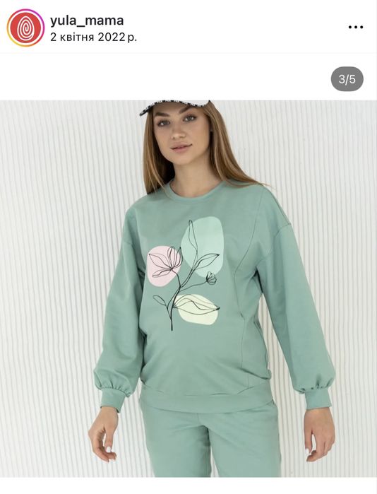 Світшот для годування Юла мама