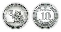 Монета 10 гривен ЗСУ