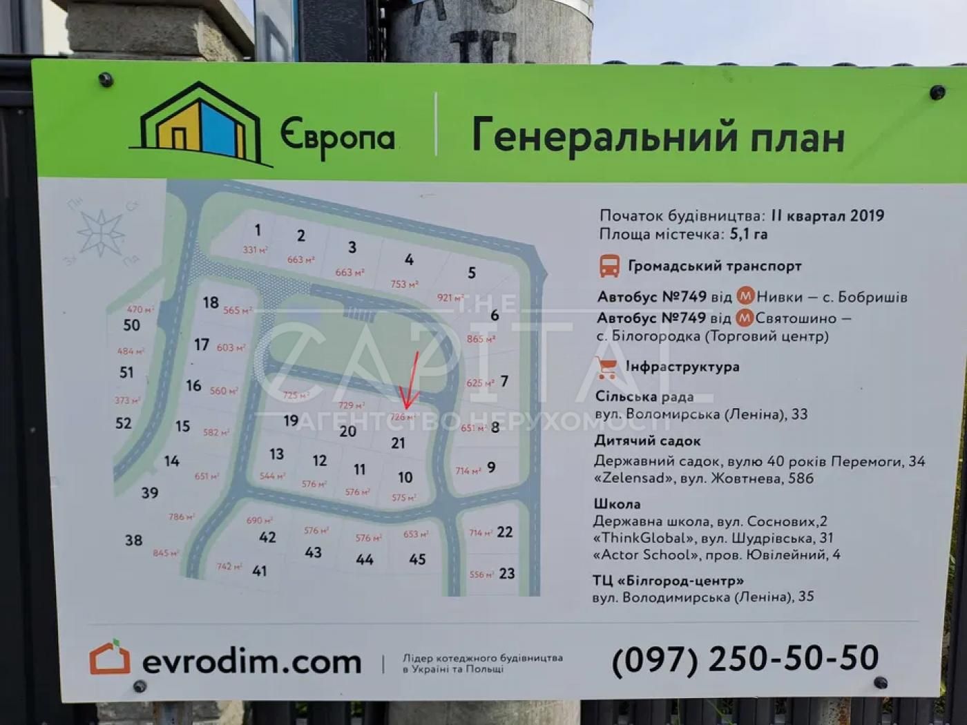 Продаж 2-поверхового будинку, Шевченкове, КМ Європа, Києво-Святошин