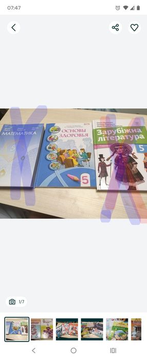 Атлас 6кл., Підручники5класНУШ,Мерзляк,Калинич, Мітчелл,Ніколенко,Масо