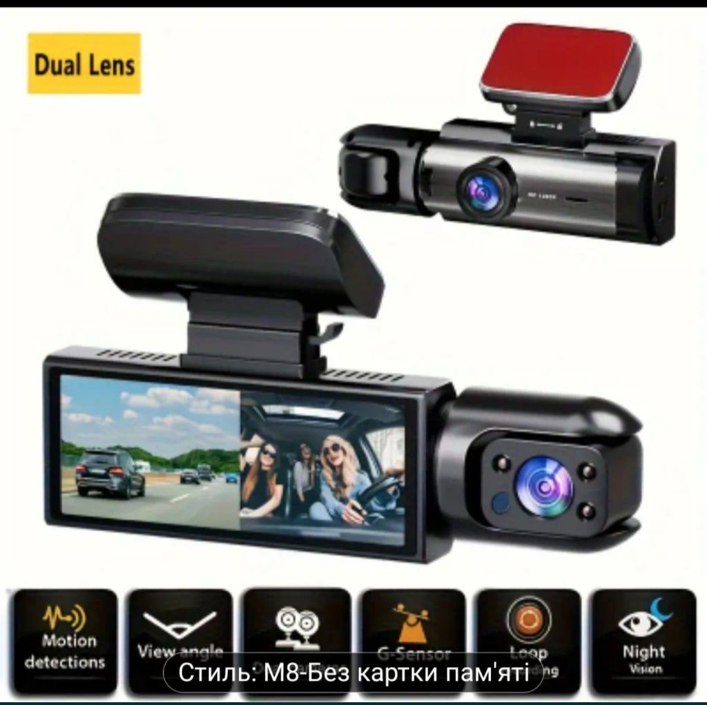 Відеореєстратор Dash cam