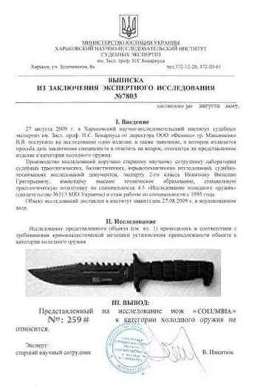 Метальні ножі/метательные ножи/ножи для метания/тактичний ніж/охота