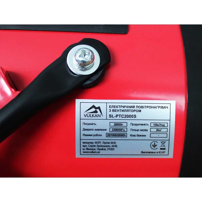 Электрическая тепловая пушка Vulkan SL-PTC2000S тепловентилятор