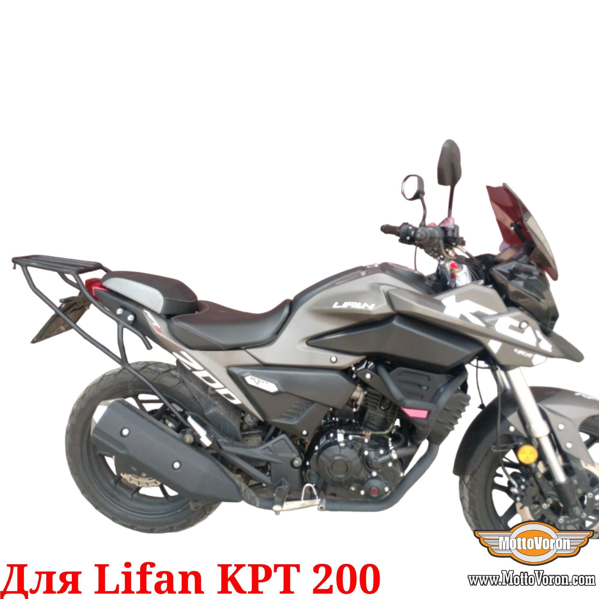 Багажник Lifan KPT 200 кофр система Lifan KPT200 багажник