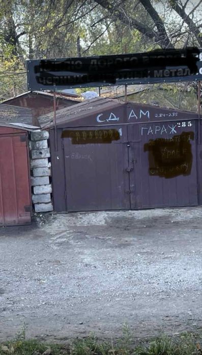 здам в аренду гараж Александровський