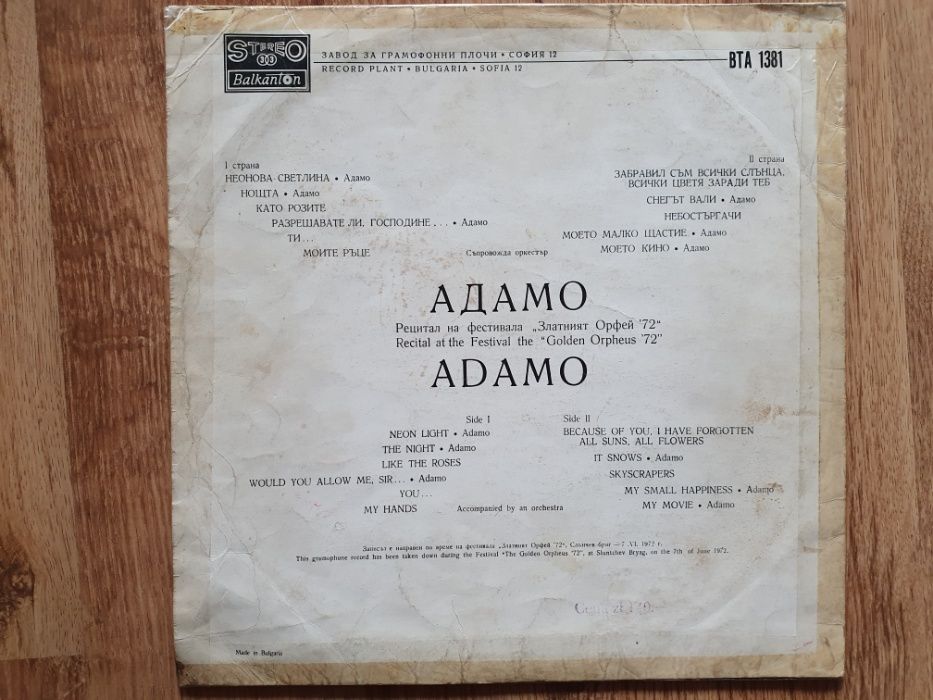 Płyta winylowa Adamo Festival Orphee D'or winyl