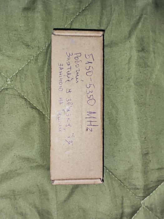 Модуль + Антена РЕБ 5150-5350  МHz. 50 вт